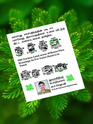 cover image of வாஸ்து சாஸ்திரத்தின் படி 500 பல்வேறு நிலப்பகுதிகள் உள்ள வீட்டுத் திட்ட வரைபடங்கள் தமிழில். (500 Various Land areas of House Plan Drawings As Per Vastu Shastra in Tamil)
